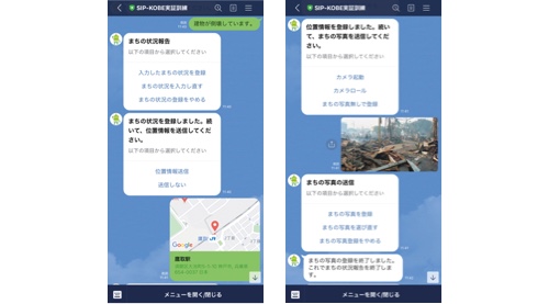 Disaster information sharing service “SIP-KOBE”